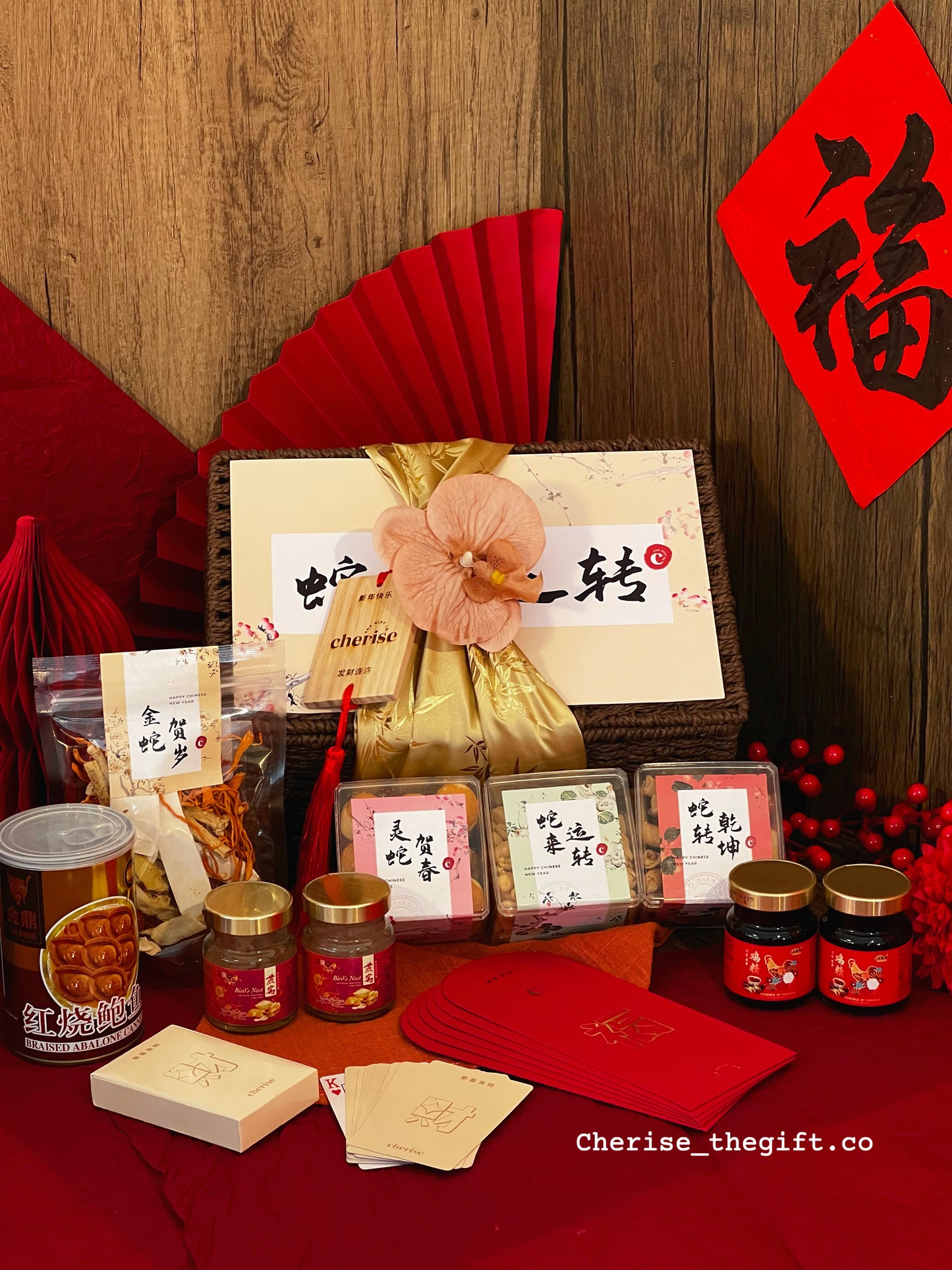 The Blessing Box 蛇来运转